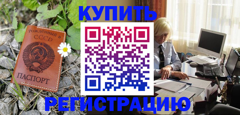 временная регистрация поиск в Апрелевке