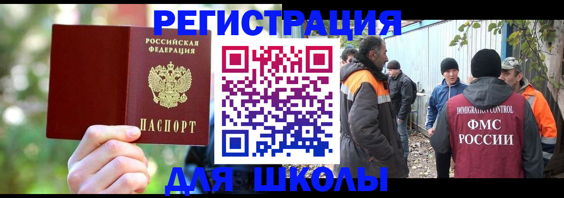 временная регистрация купить в Апрелевке