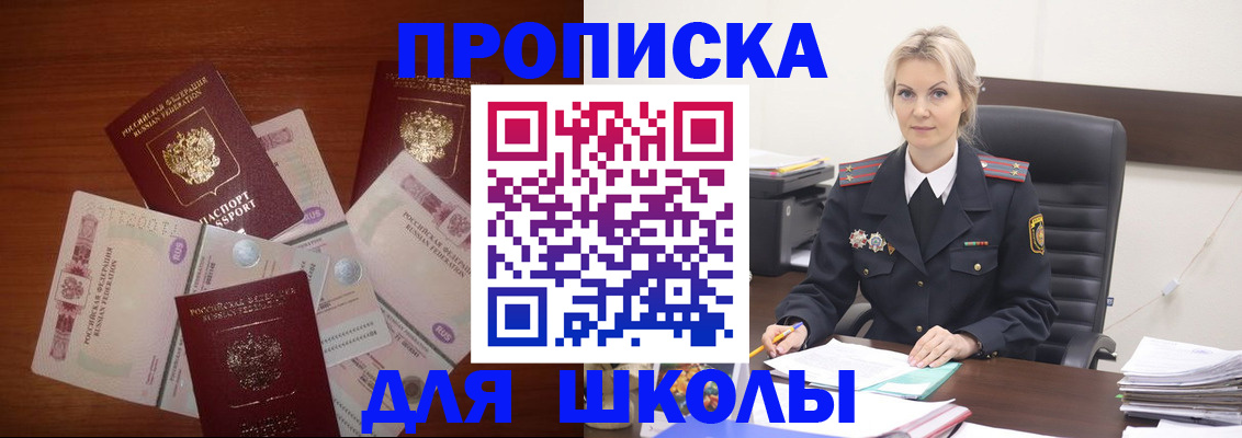 временная регистрация купить в Апрелевке