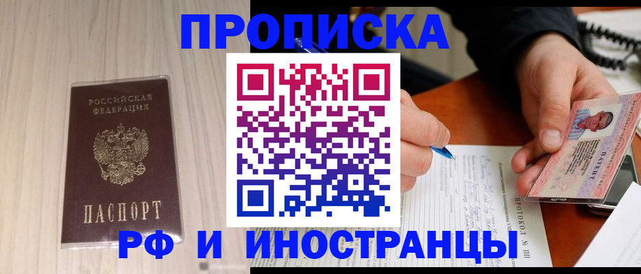 найти адрес прописки в Апрелевке