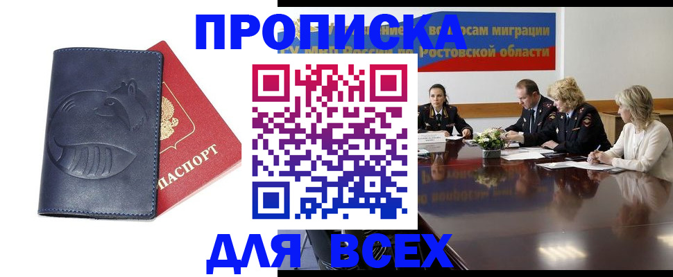 временная регистрация в квартире в Апрелевке