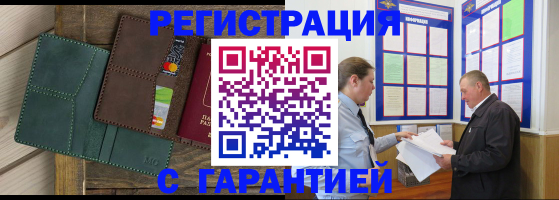 миграционный учет в Апрелевке