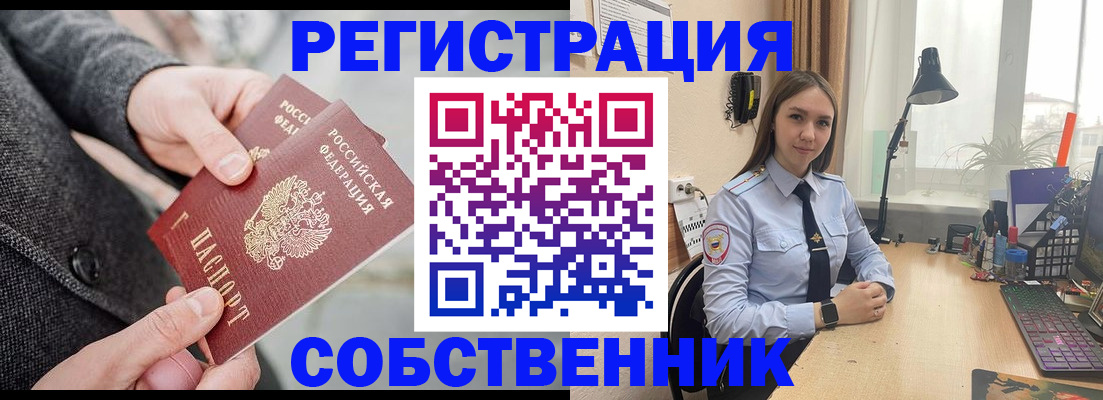 временная регистрация для школы в Апрелевке