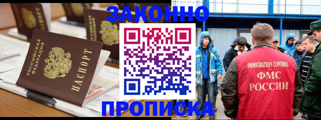 прописка поиск в Апрелевке