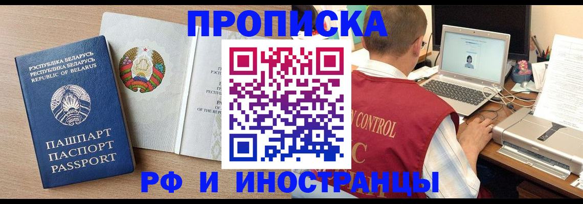 временная регистрация в Апрелевке